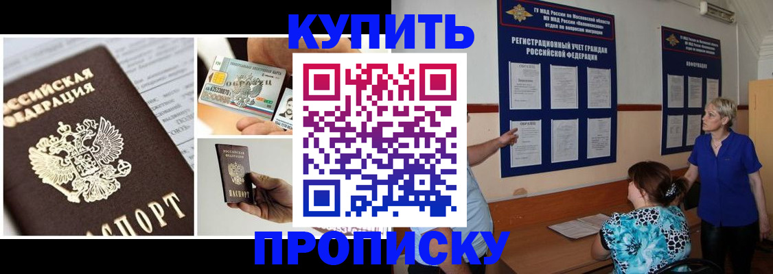 временная регистрация госуслуги в Горно-Алтайске