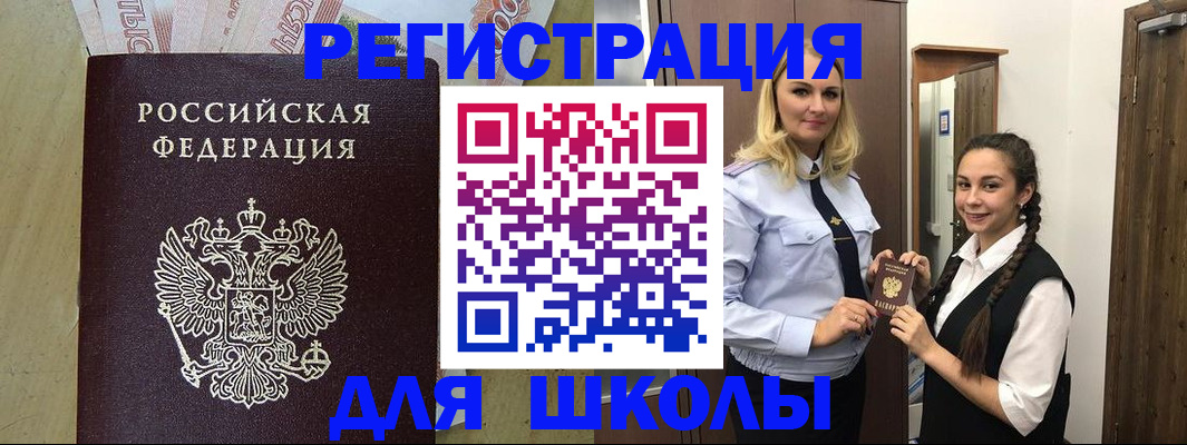 прописка в квартире в Горно-Алтайске